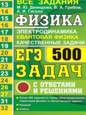 Задания по физике